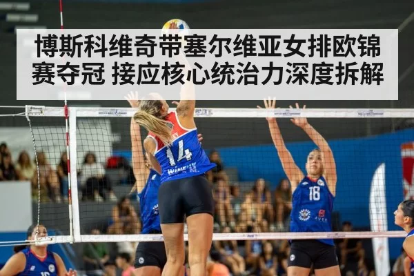 volleyball match action